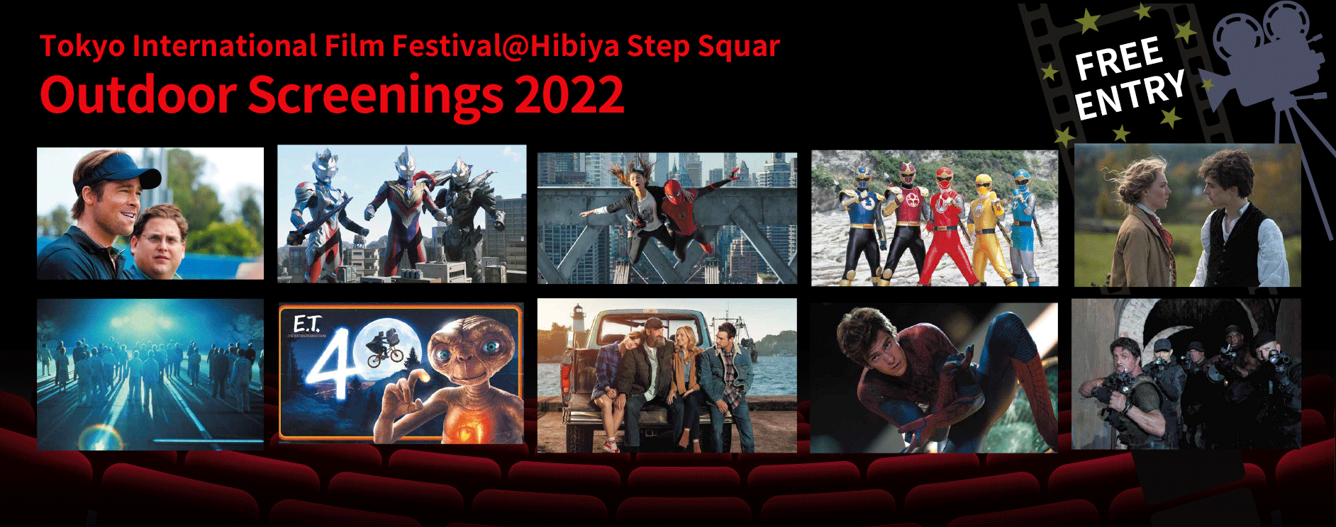 Tokyo International Film Festival@Hibiya Step Square Outdoor Screenings 2022