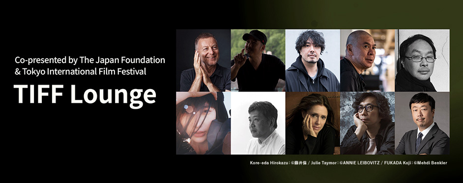 Co-presented by The Japan Foundation & Tokyo International Film Festival TIFF Lounge