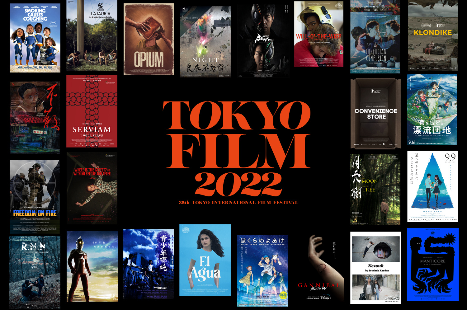 35th Tokyo International Film Festival: Oct.24–Nov.2, 2022