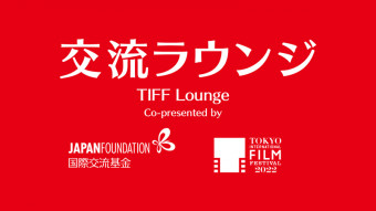 TIFF-Lounge
